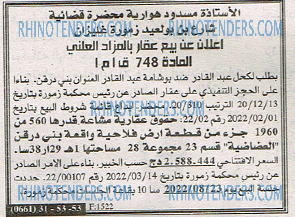 EL KHABAR