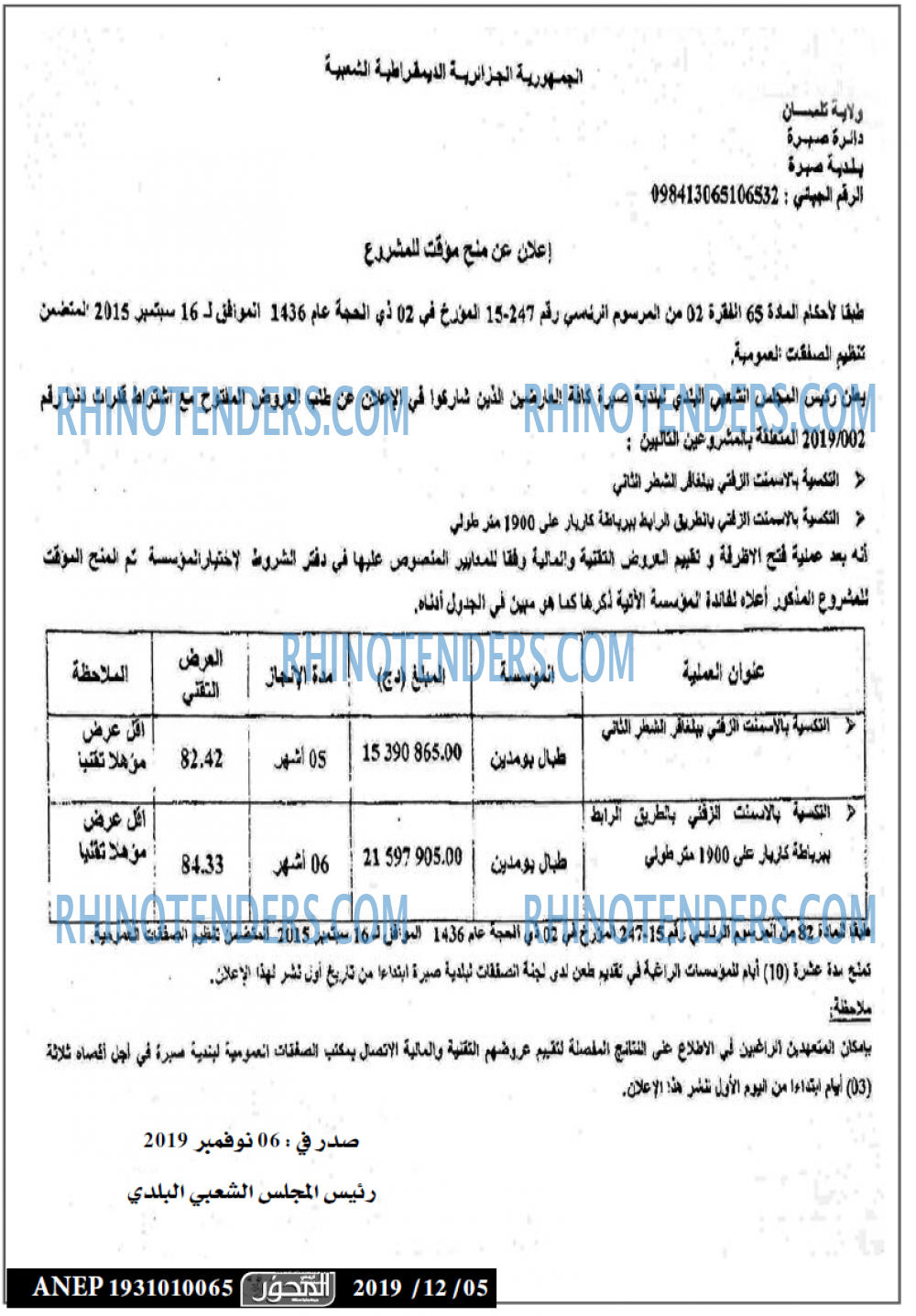 المحور
