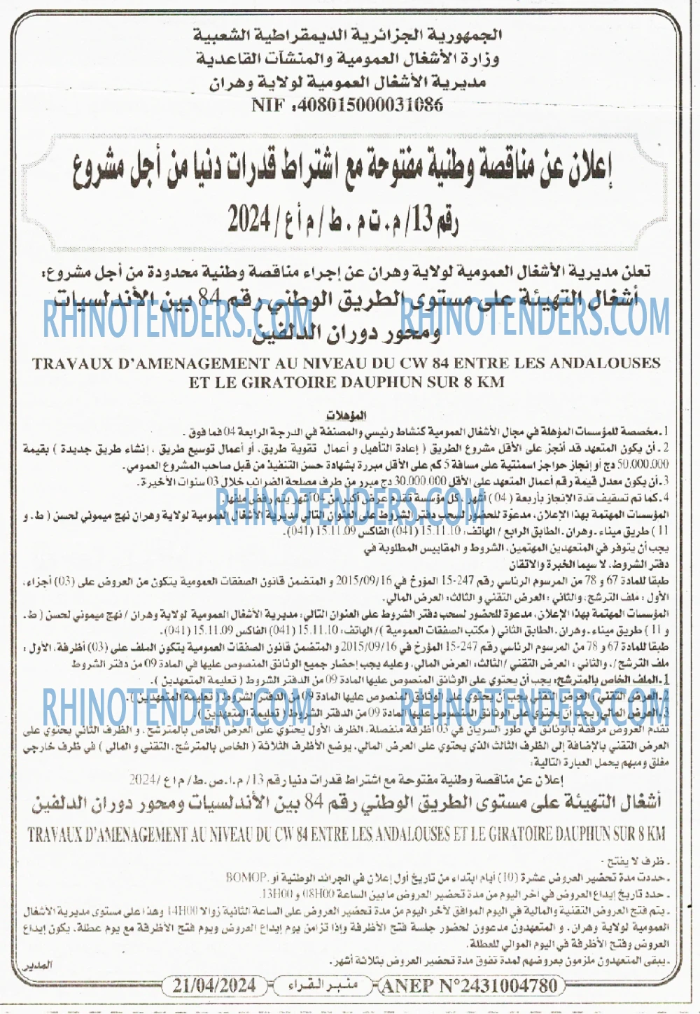 منبر القراء