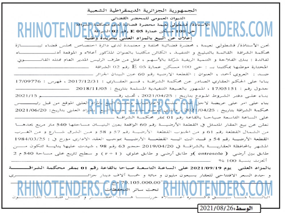 الوسط