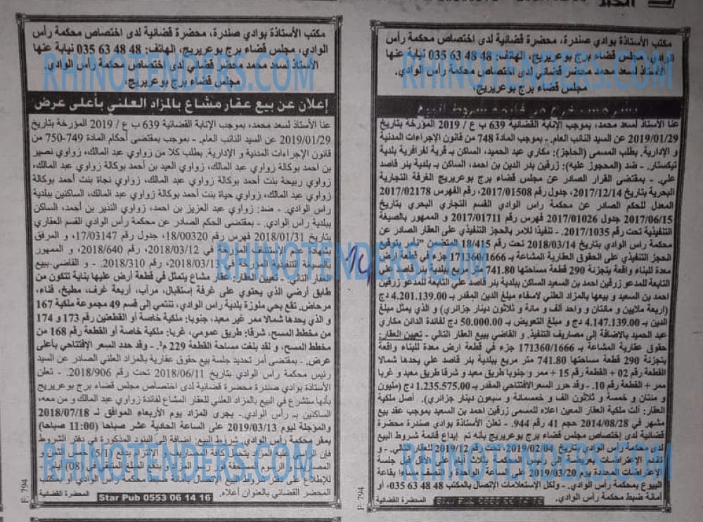 EL KHABAR