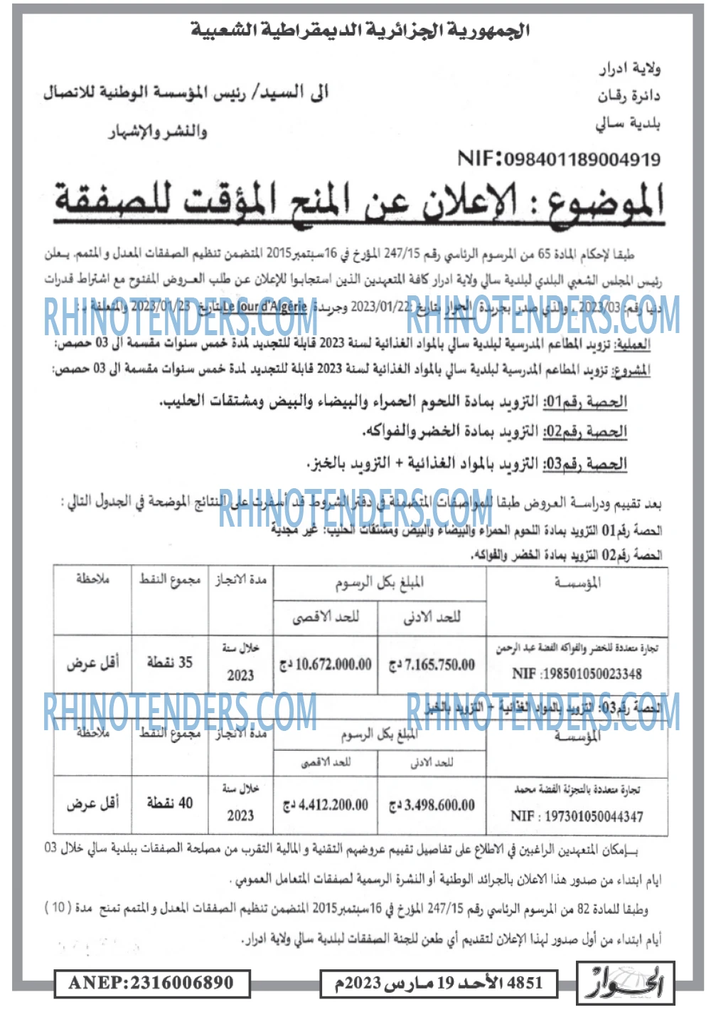 الحوار