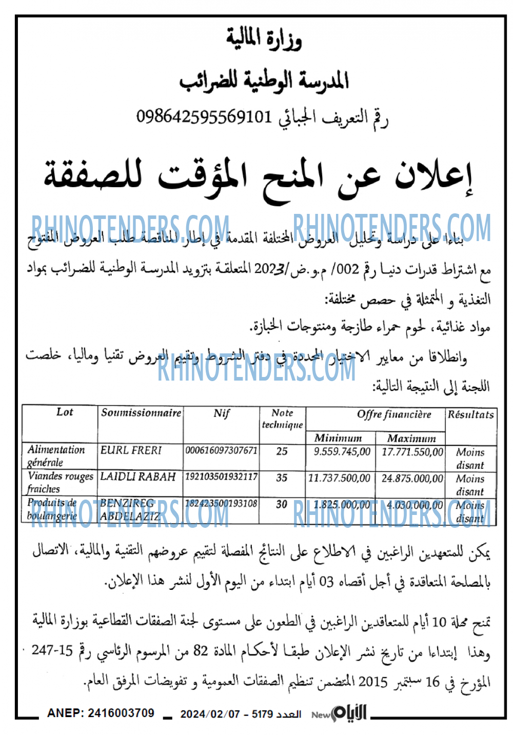 الايام