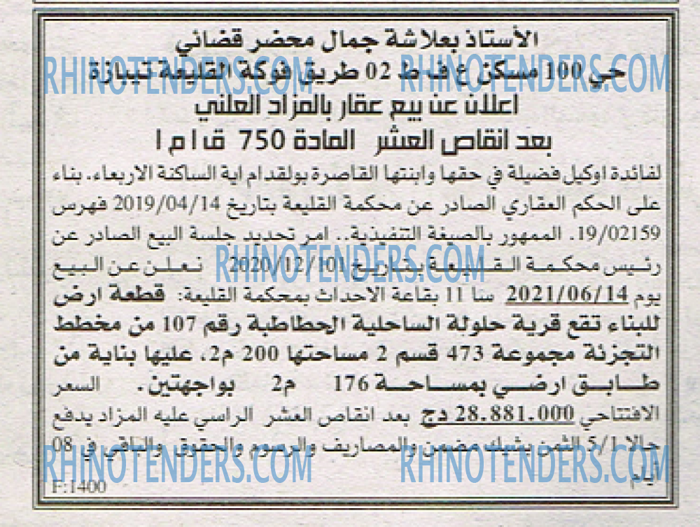EL KHABAR