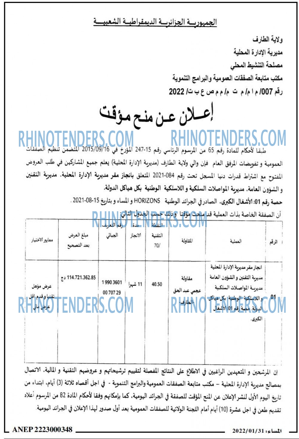 المساء