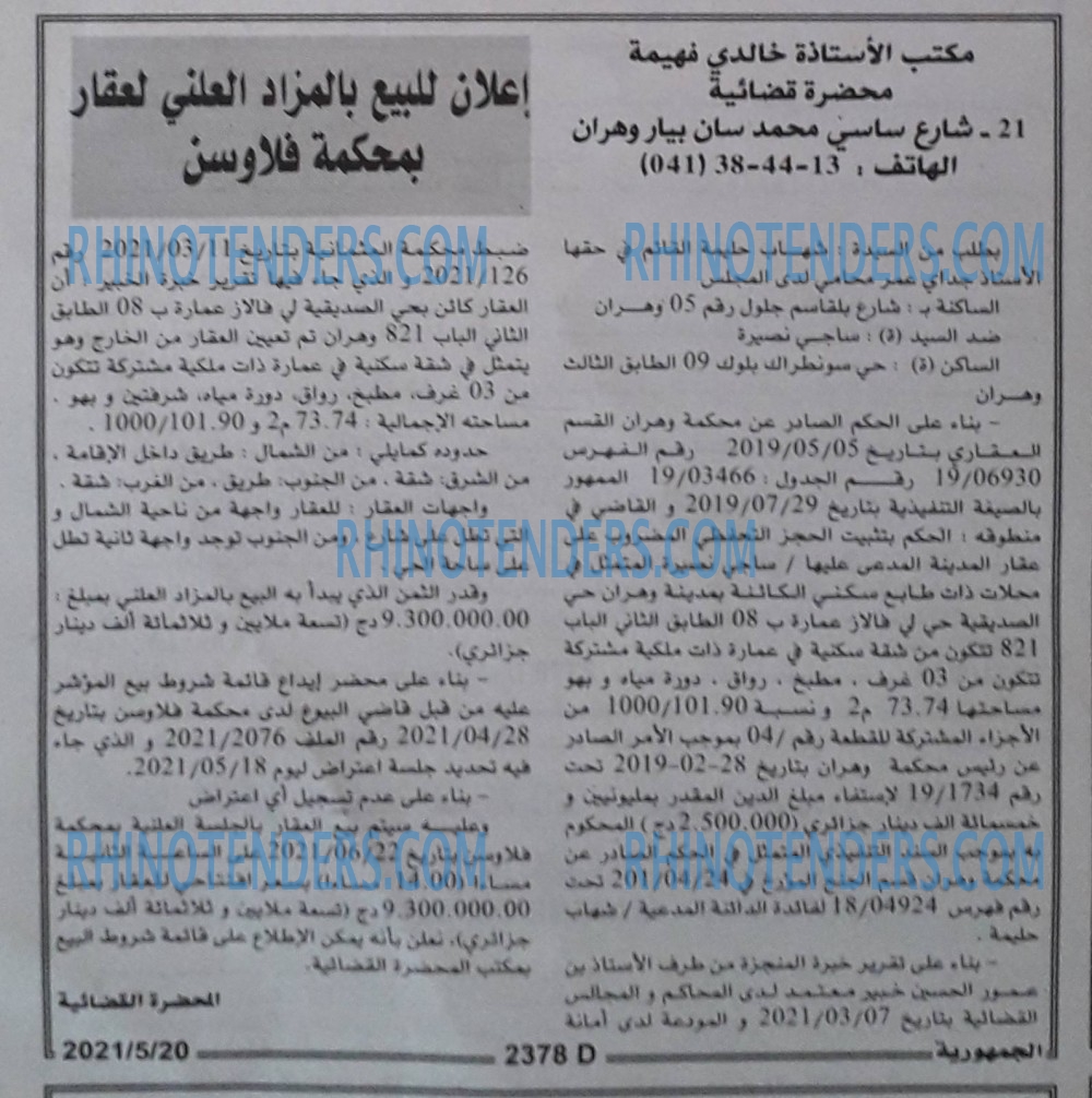 الجمهورية