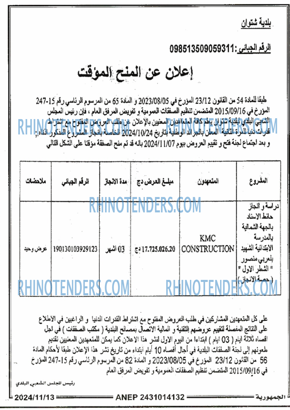 الجمهورية