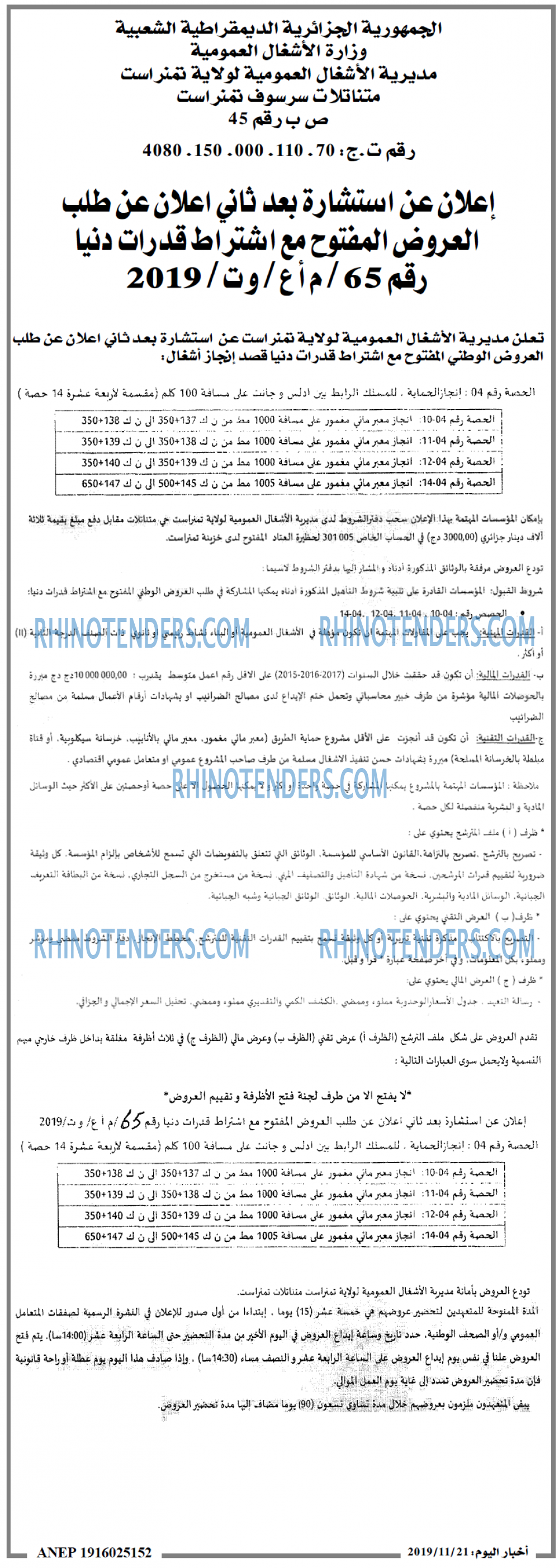 اخبار اليوم