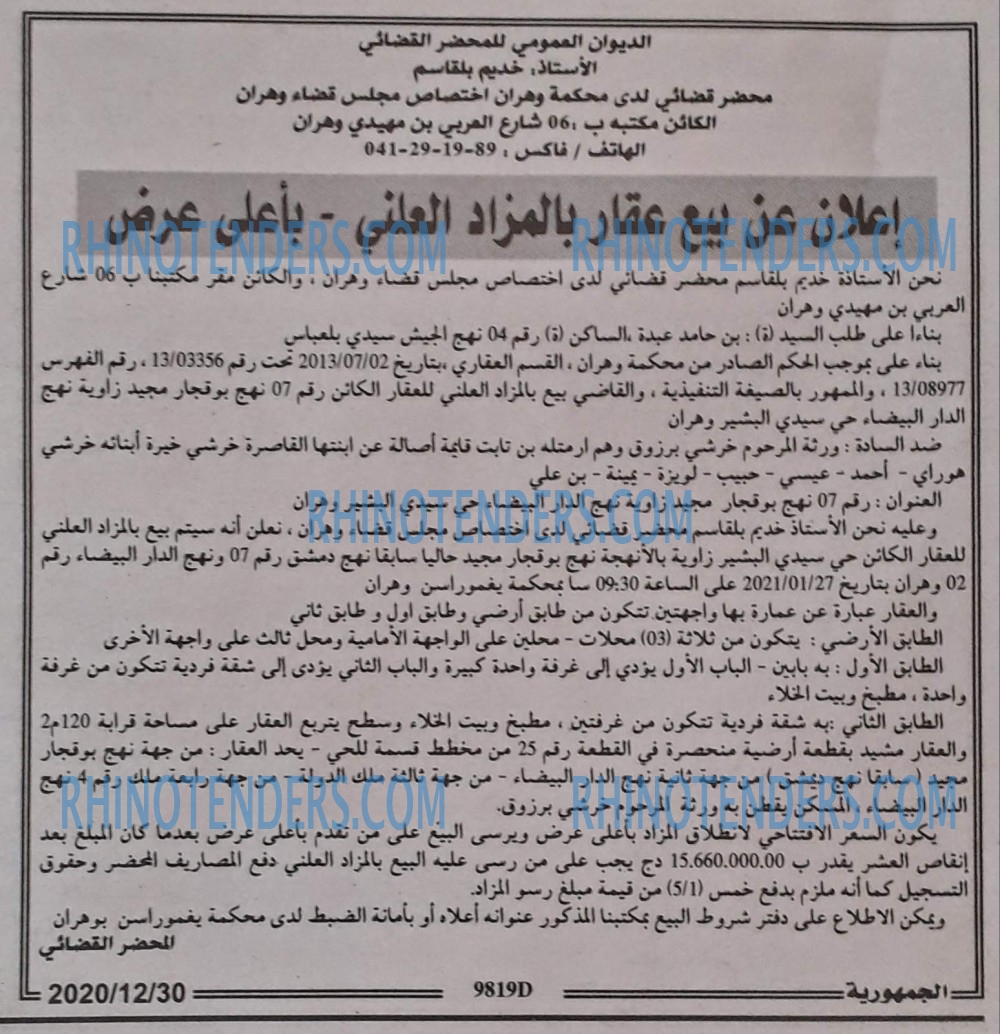 الجمهورية