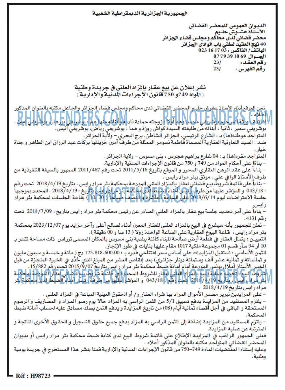 الحرية