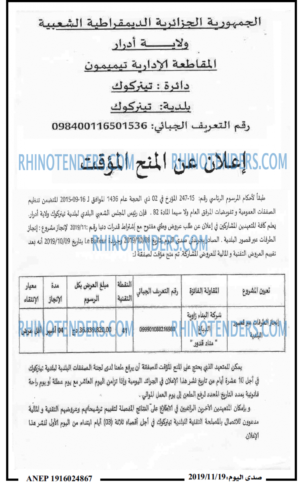صدى اليوم