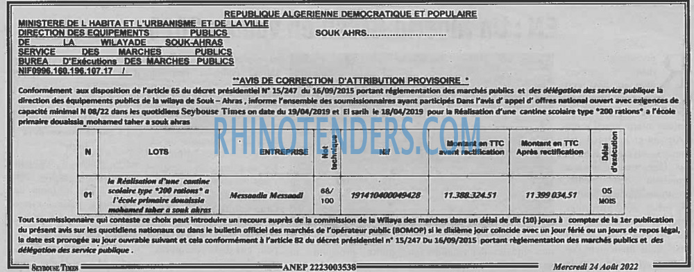 SEYBOUSSE TIMES