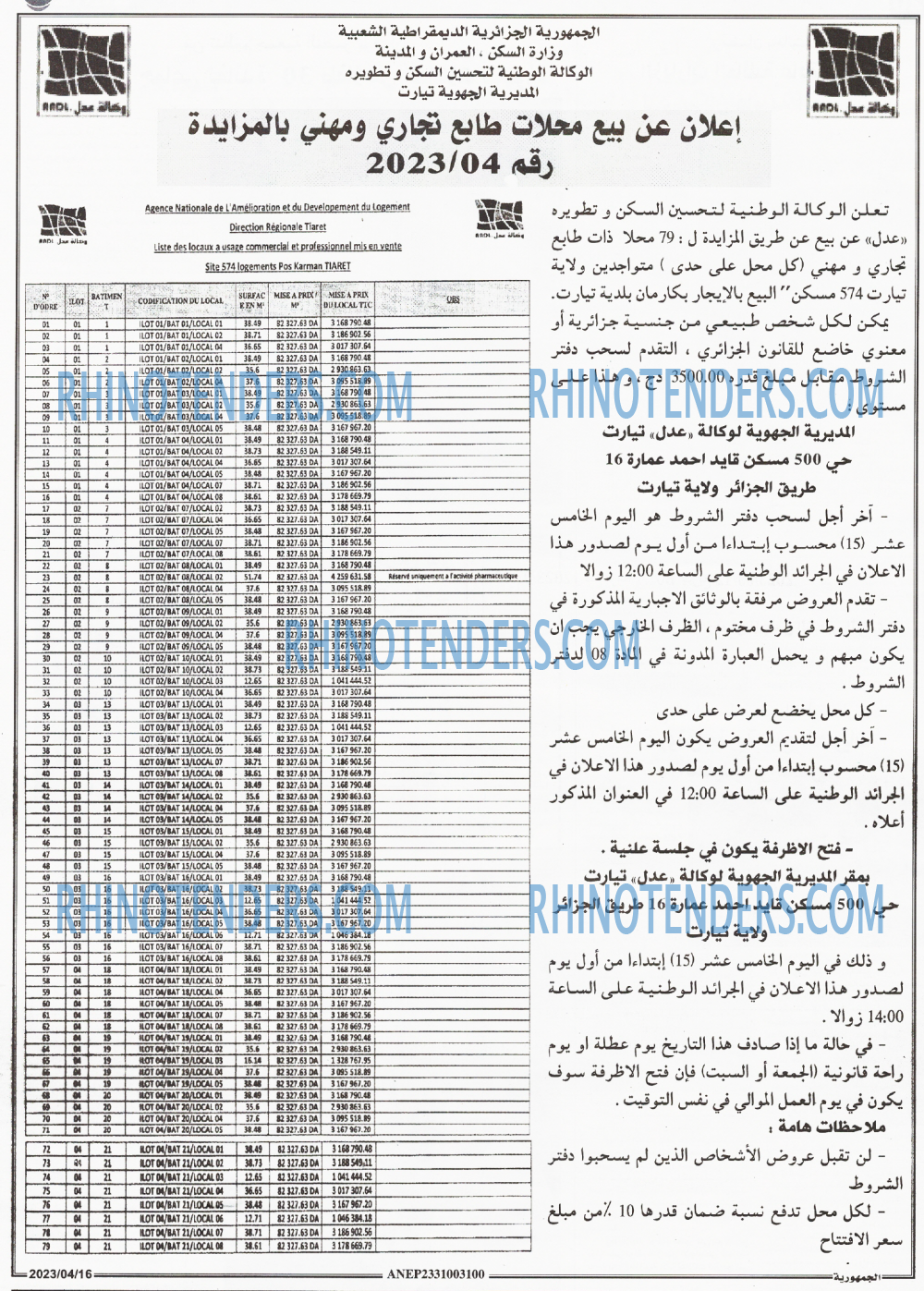 الجمهورية