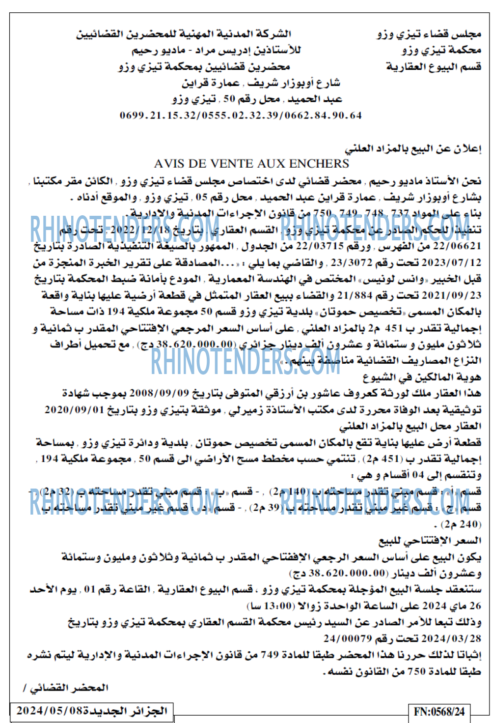الجزائر الجديدة