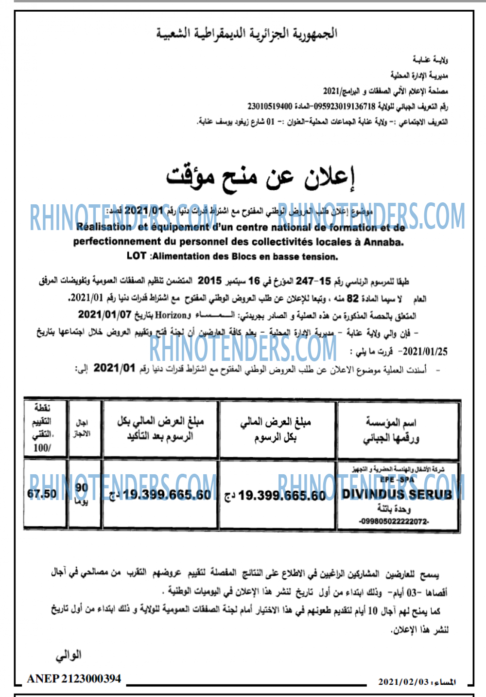 المساء