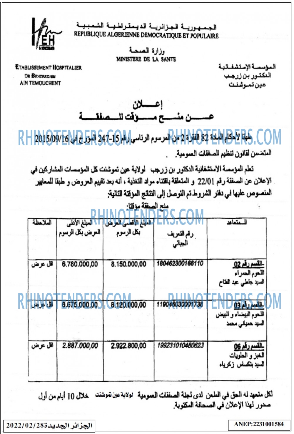 الجزائر الجديدة