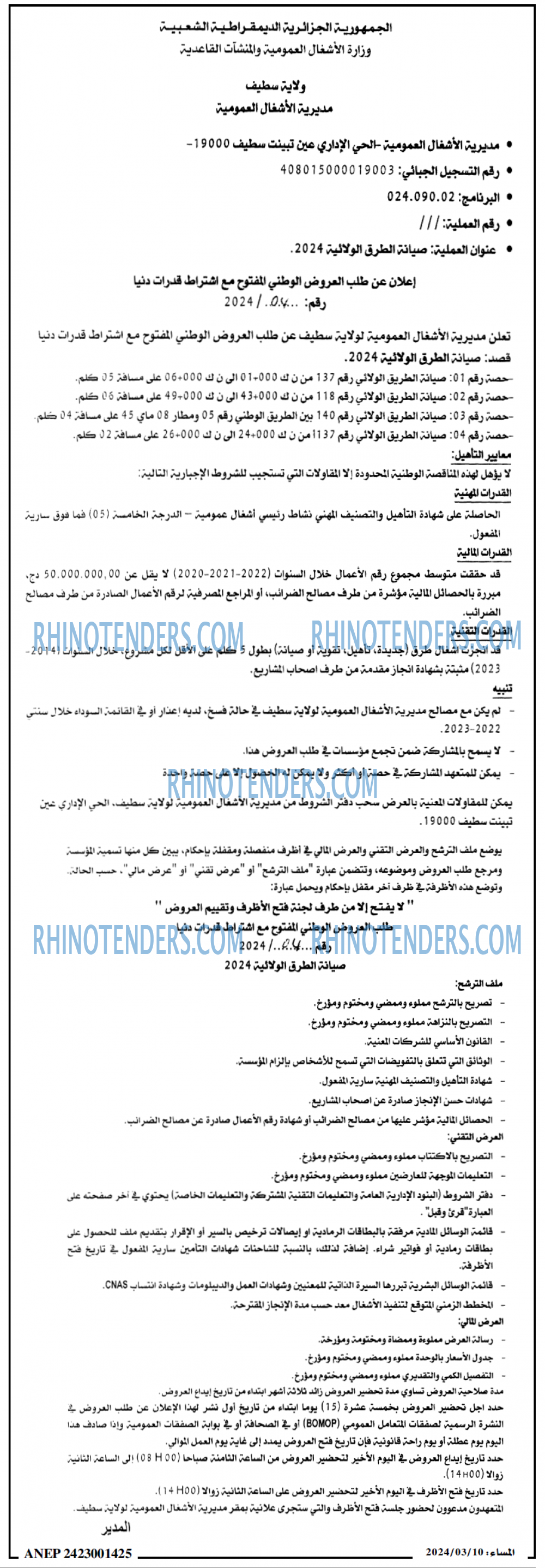 المساء