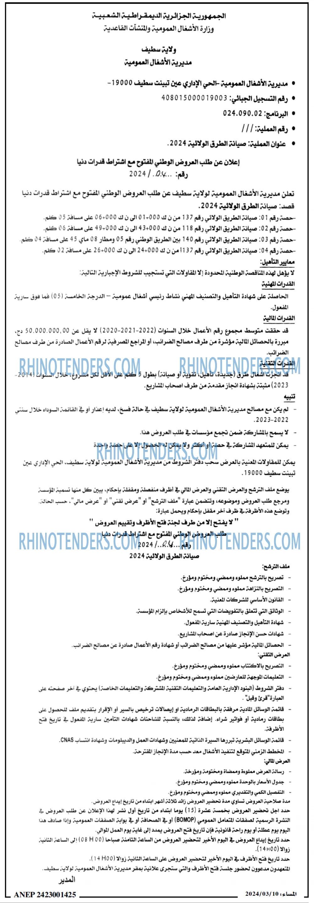 المساء