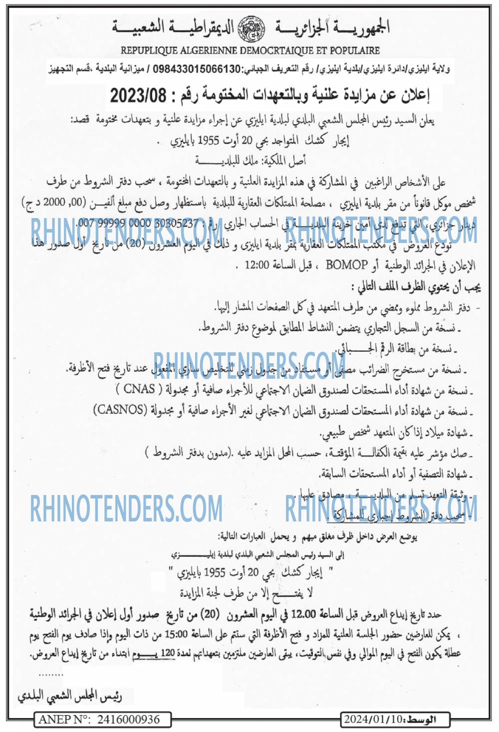 الوسط