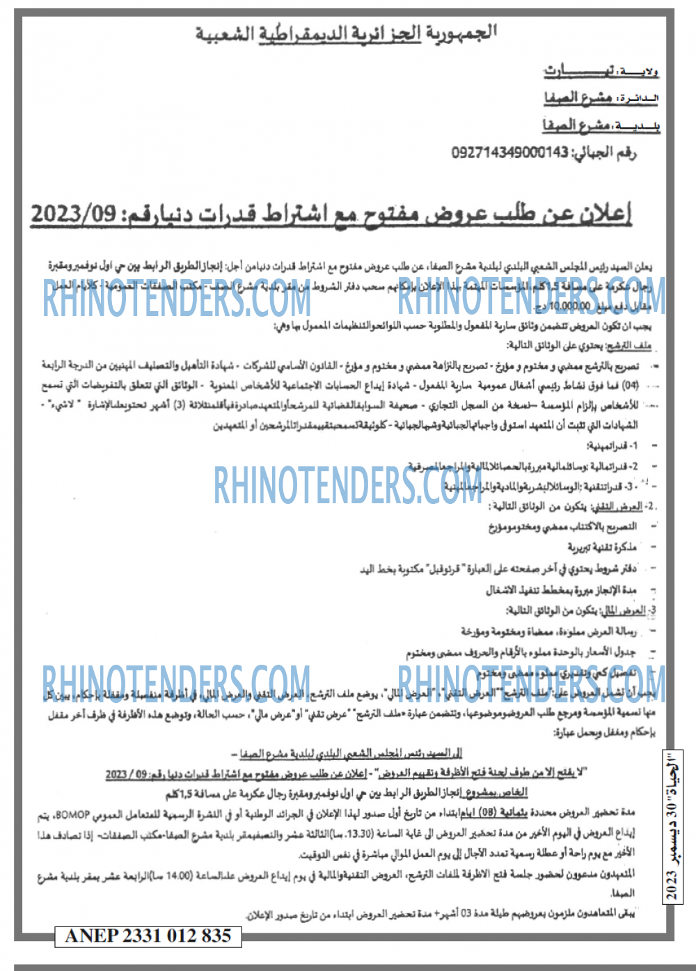 الحياة