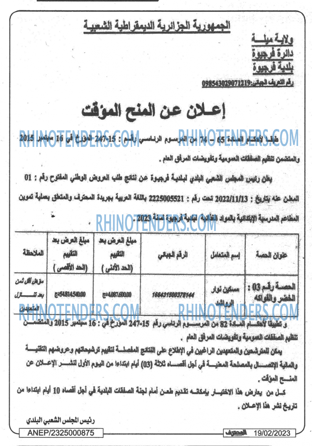 Mouhtaref