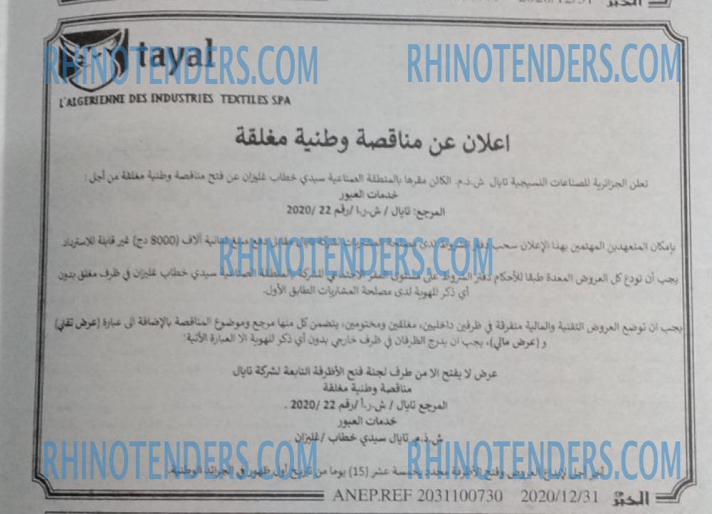 EL KHABAR