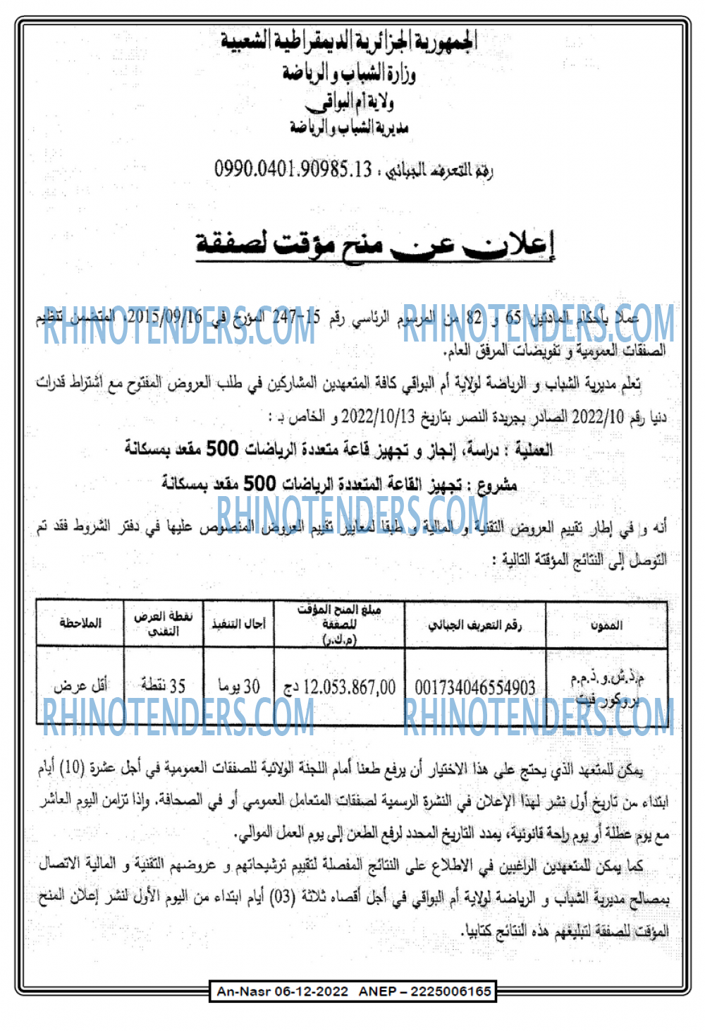 AN-NASR