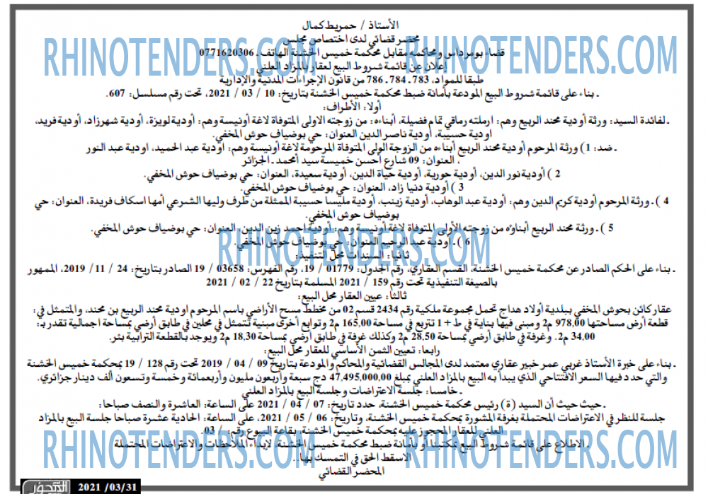 المحور