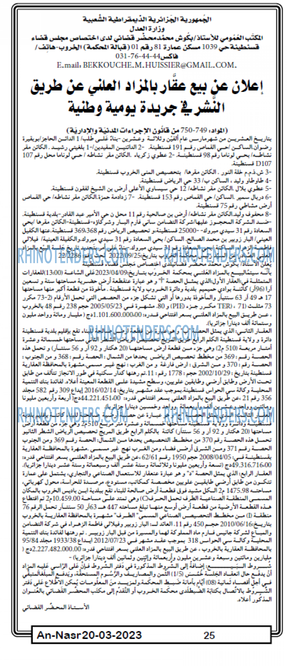 AN-NASR