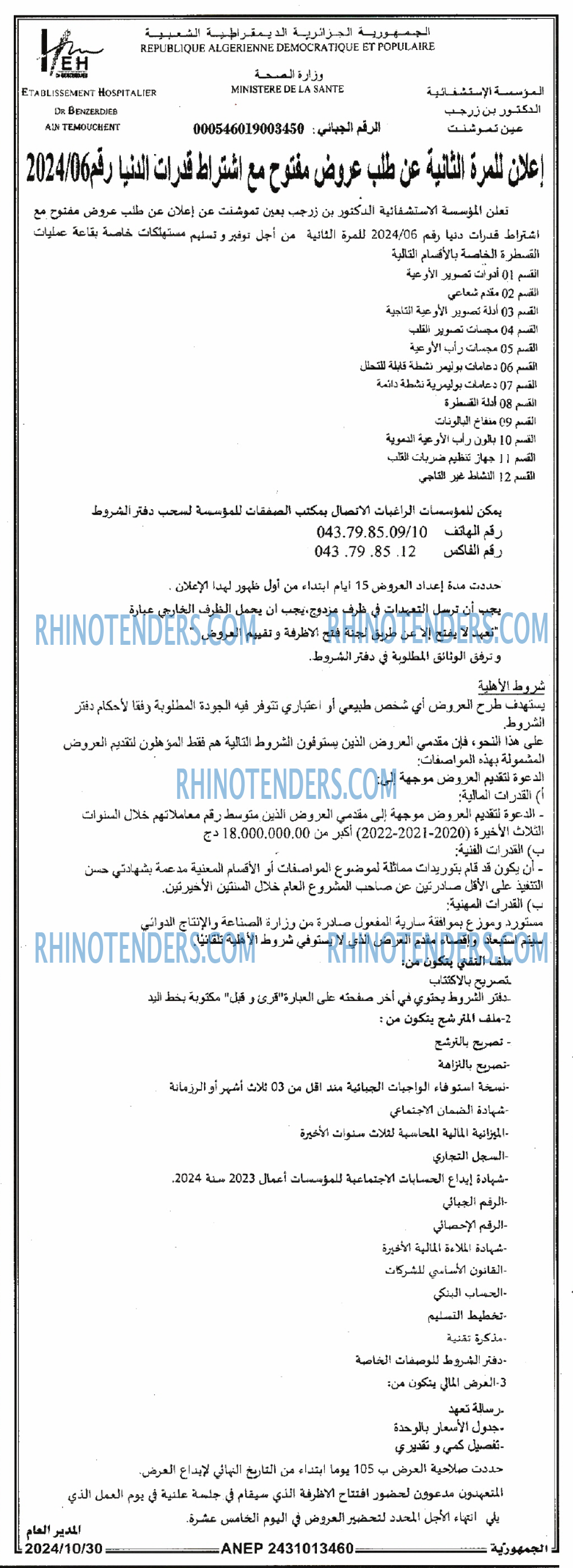الجمهورية