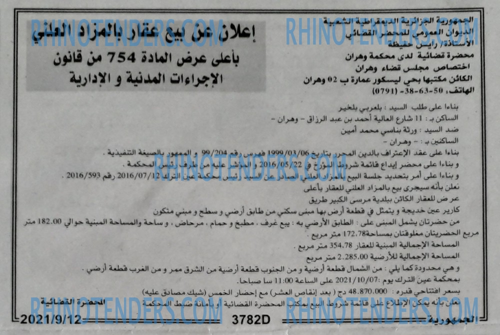 الجمهورية