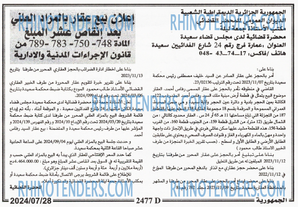 الجمهورية