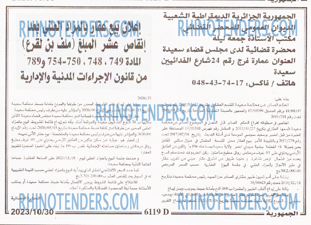 الجمهورية