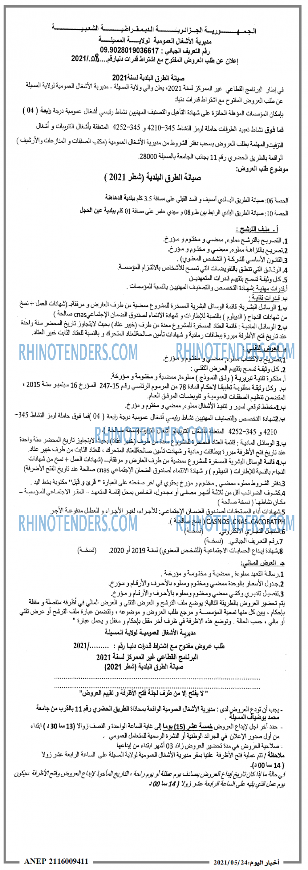 اخبار اليوم