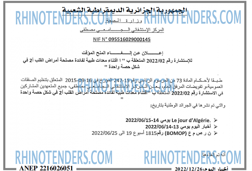 اخبار اليوم