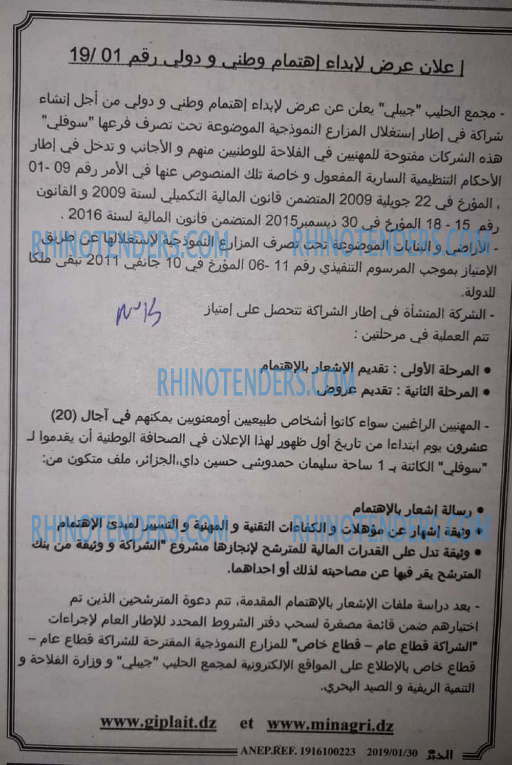 EL KHABAR