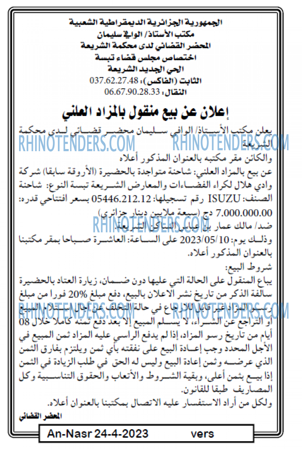AN-NASR