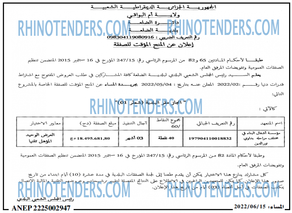 المساء