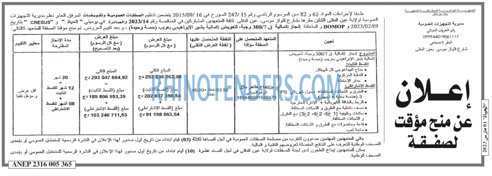 الحياة
