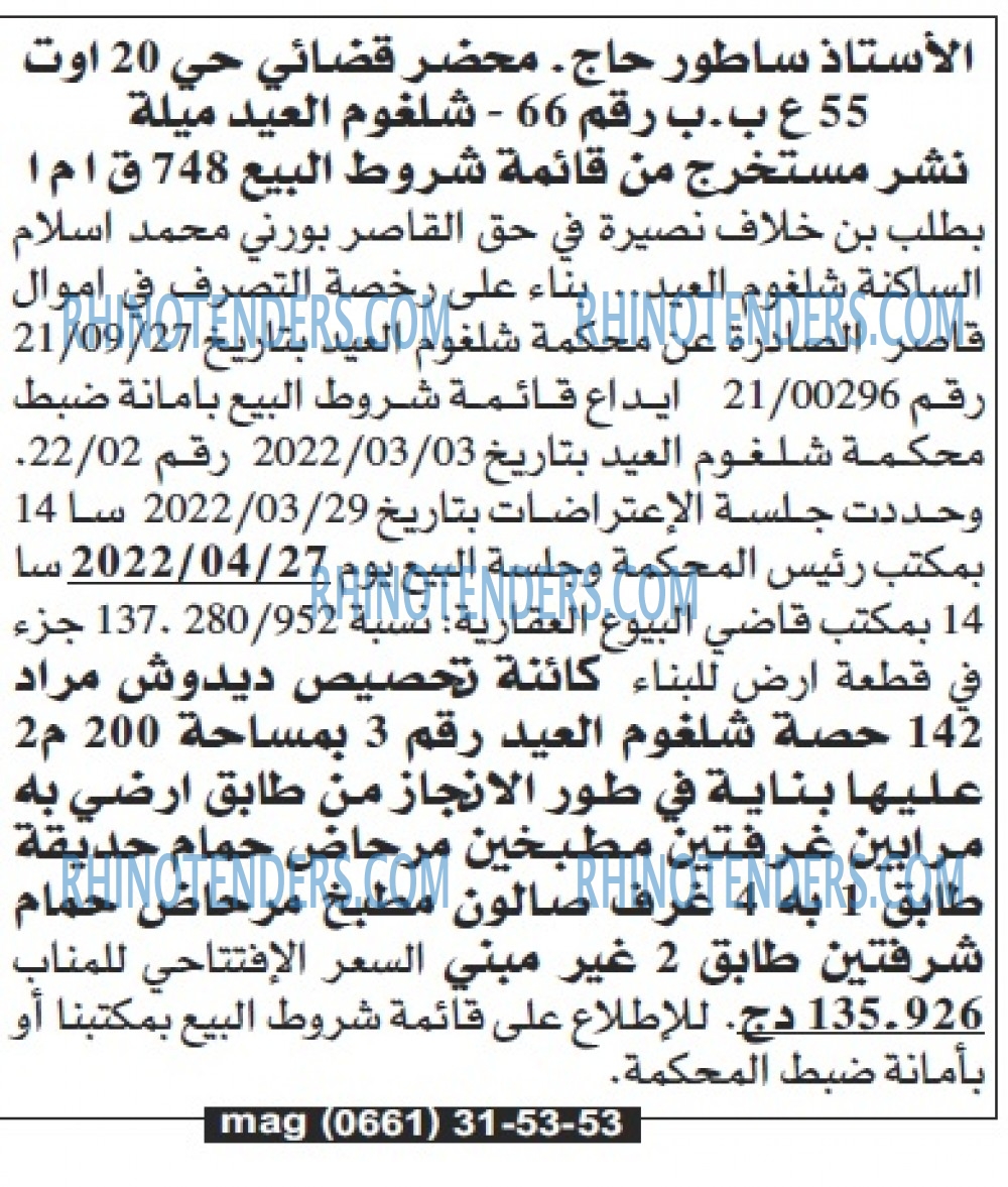 Echourouk