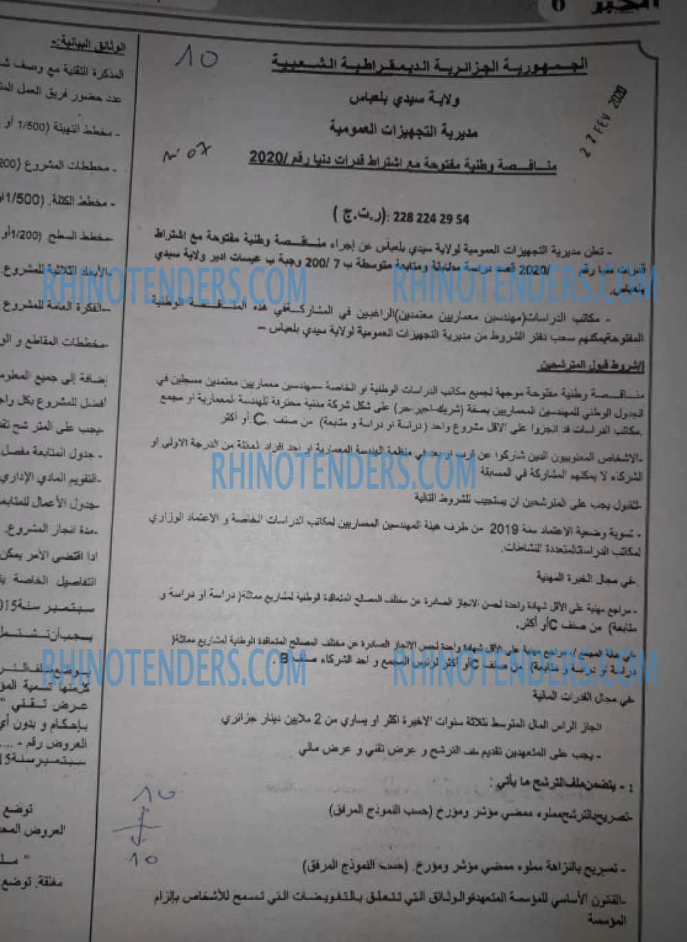 EL KHABAR