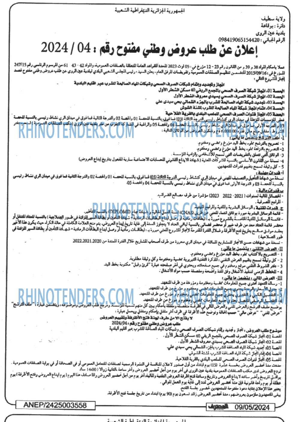 Mouhtaref