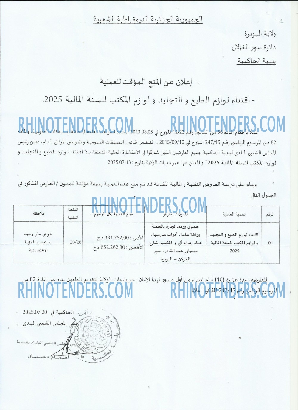 Rhinotenders