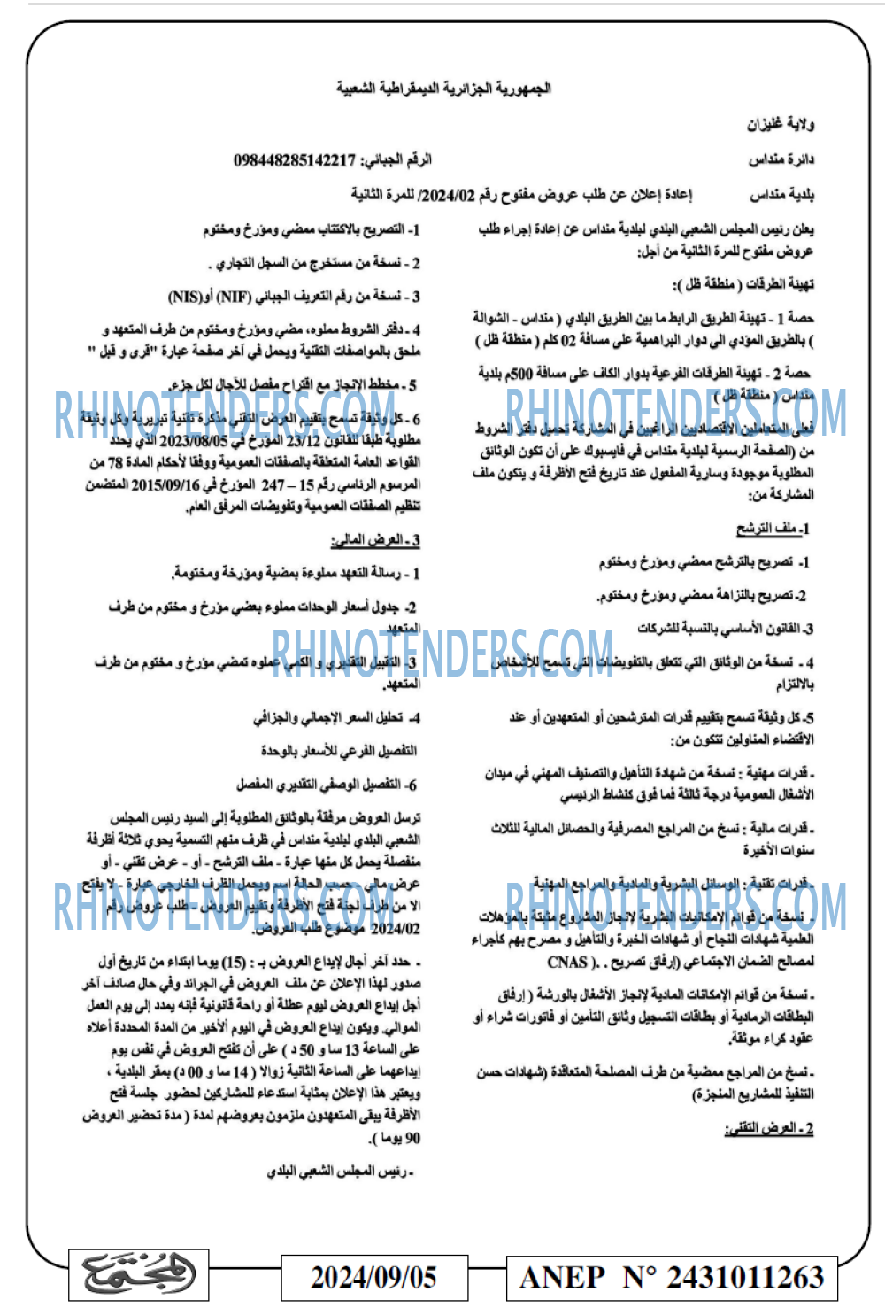 المجتمع