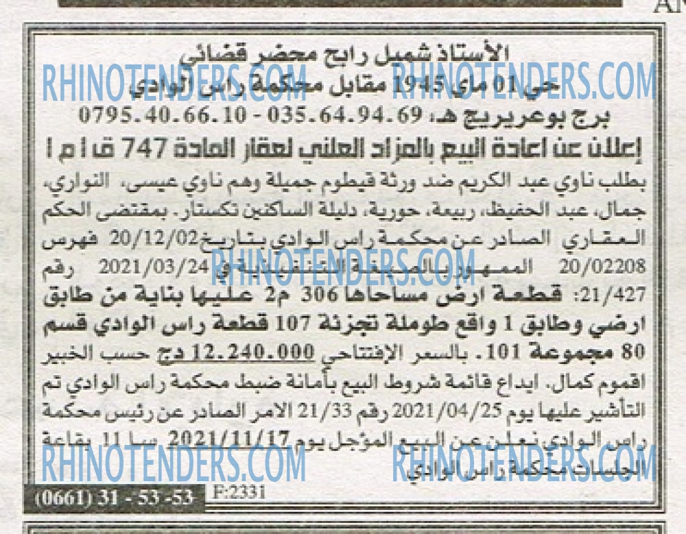EL KHABAR