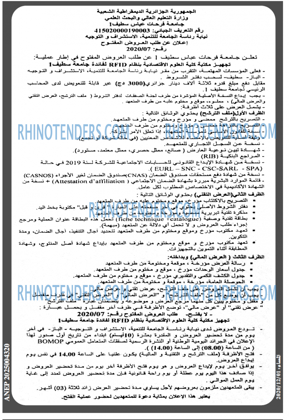 المساء