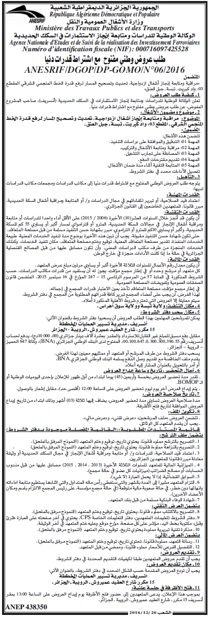 الشعب