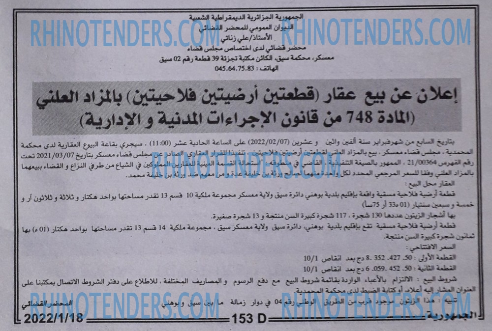 الجمهورية