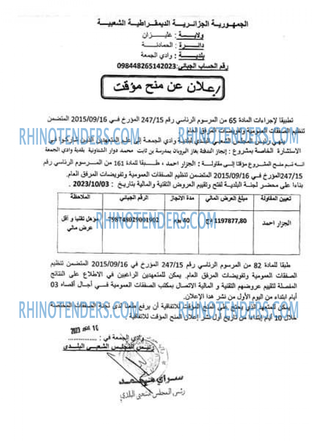 El Moudjahid