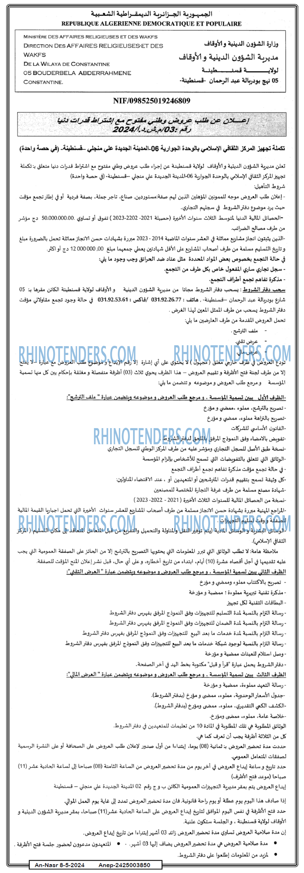 AN-NASR